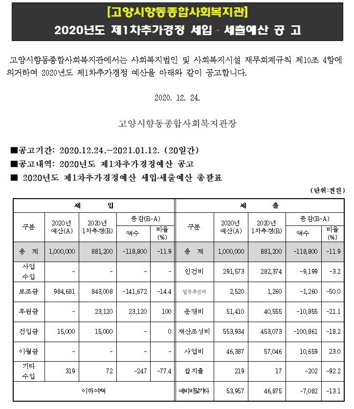 1차 공고문.jpg
