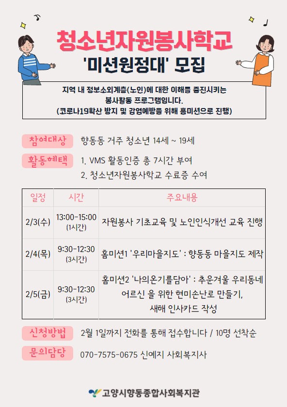 notice_210122.jpg