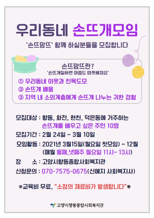 손뜨맘뜨.jpg