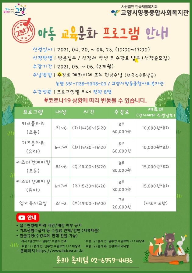 아동프로그램.JPG