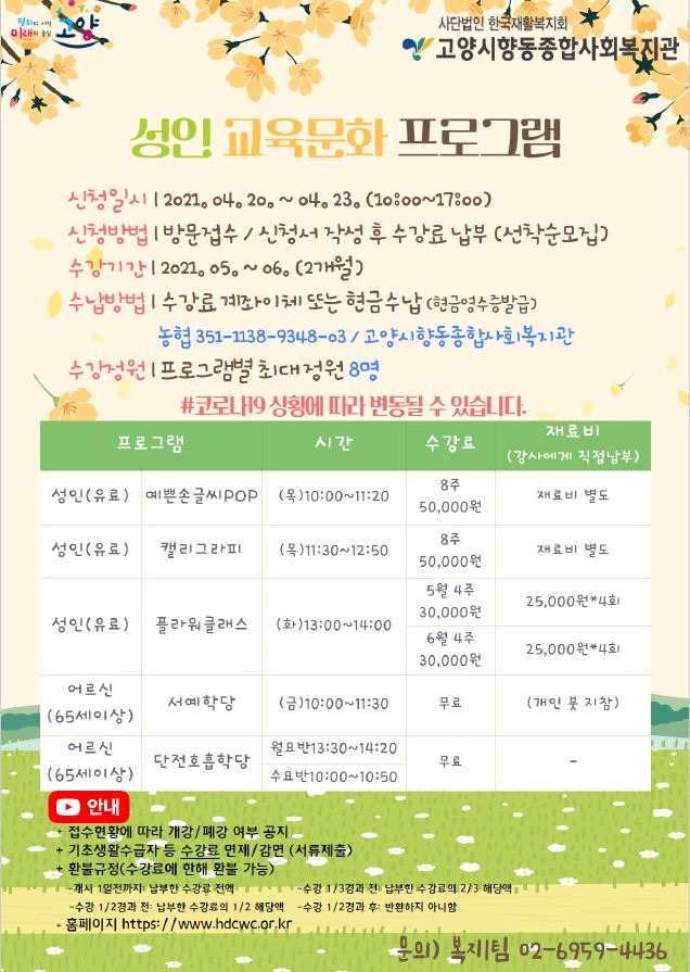 성인프로그램.JPG