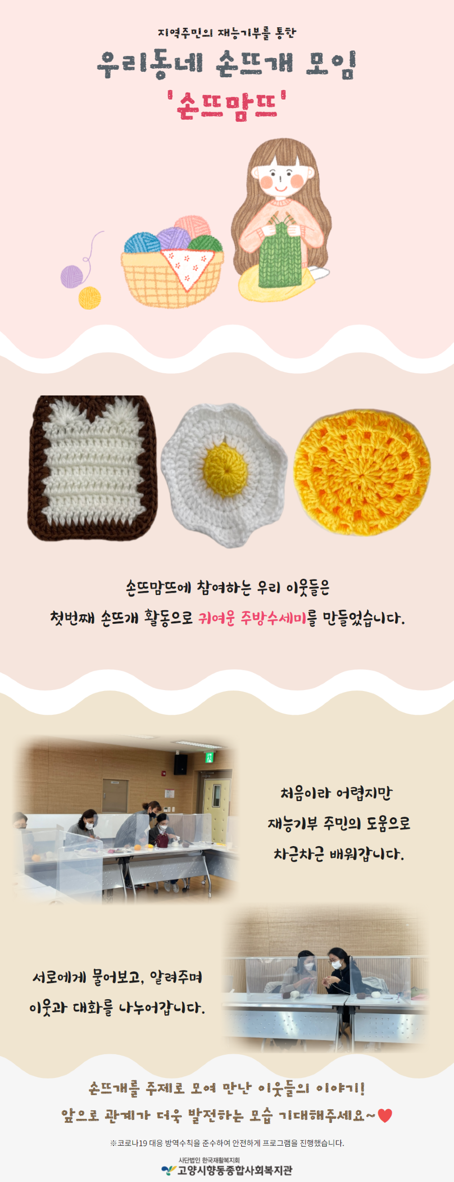 손뜨맘뜨 홈페이지 결과홍보.png