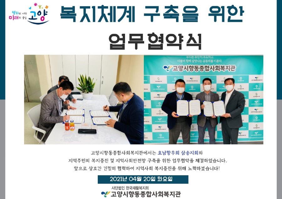 호남향우회MOU.jpg