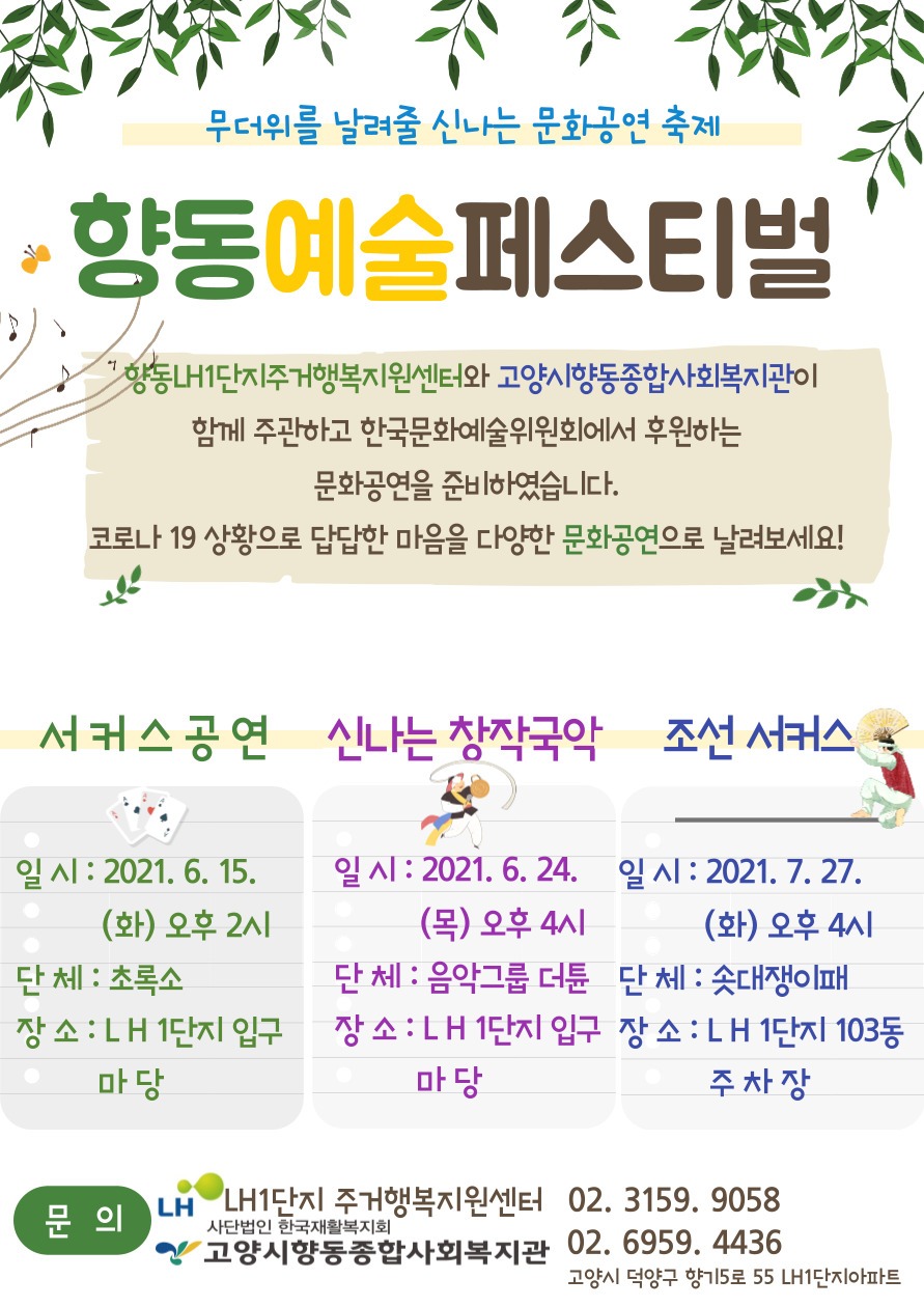 홍보지(2차).jpg