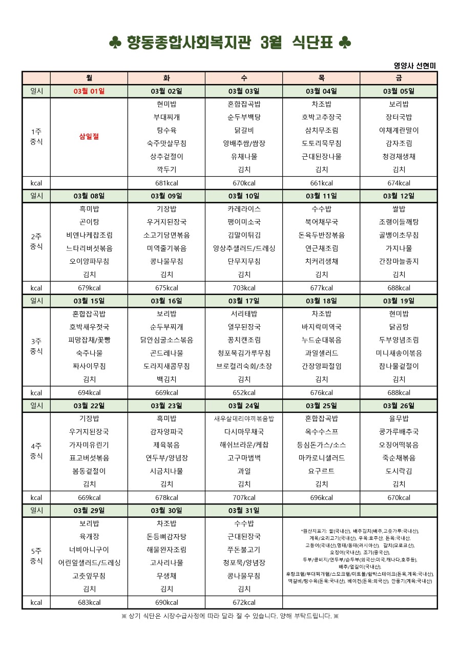 3월.jpg