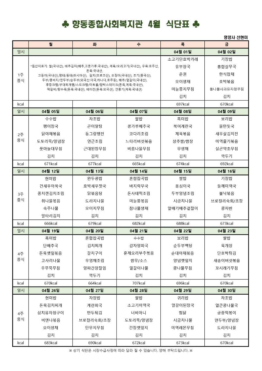 4월.jpg