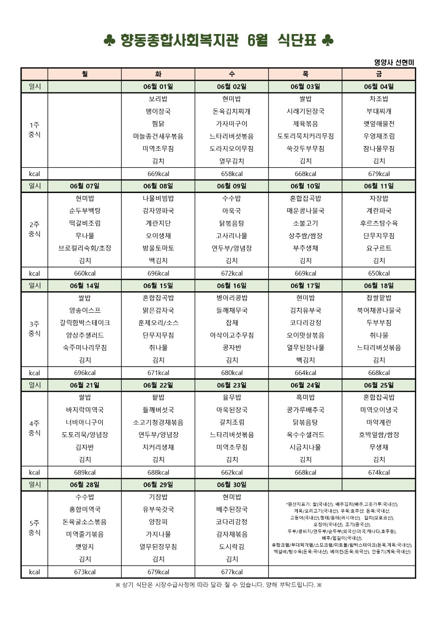 6월.jpg