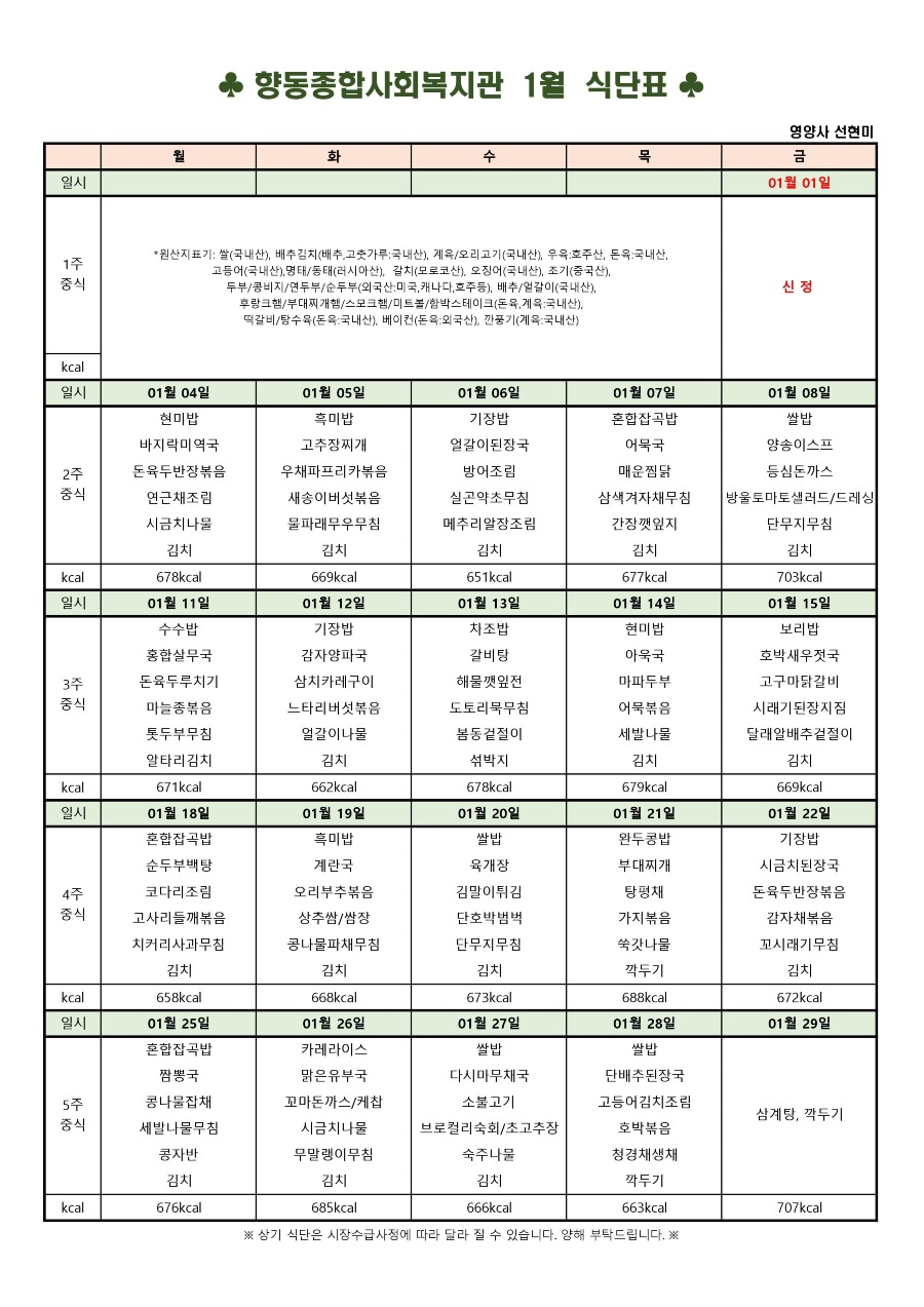 1월.jpg