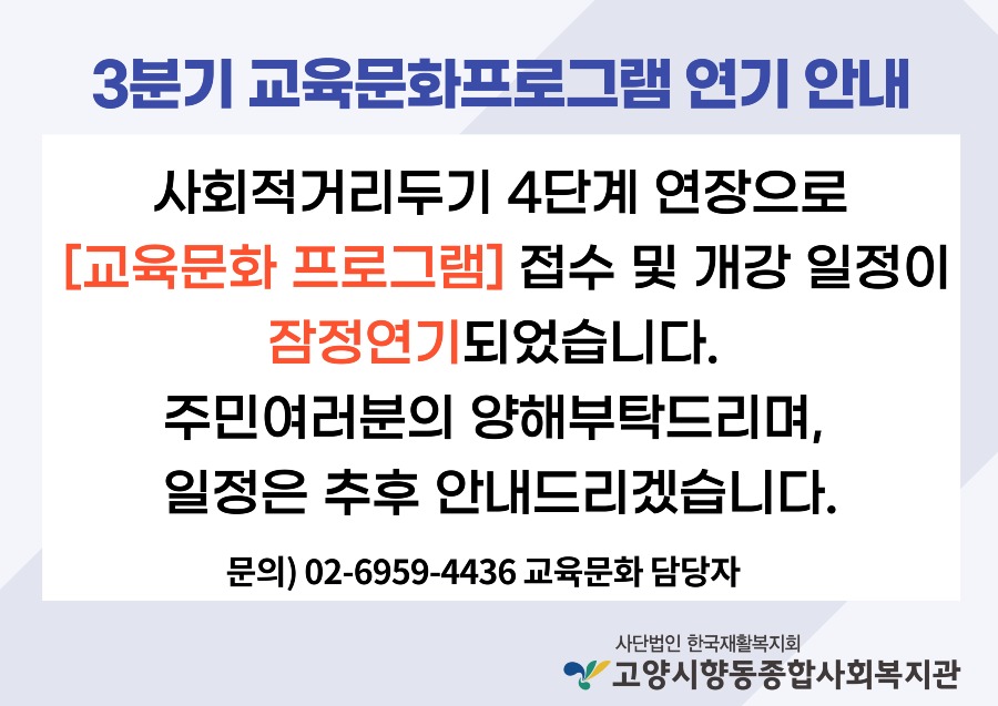 프로그램 연기안내.jpg