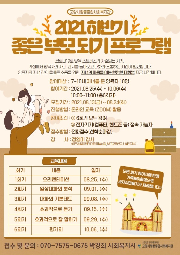 부모교육 .jpg
