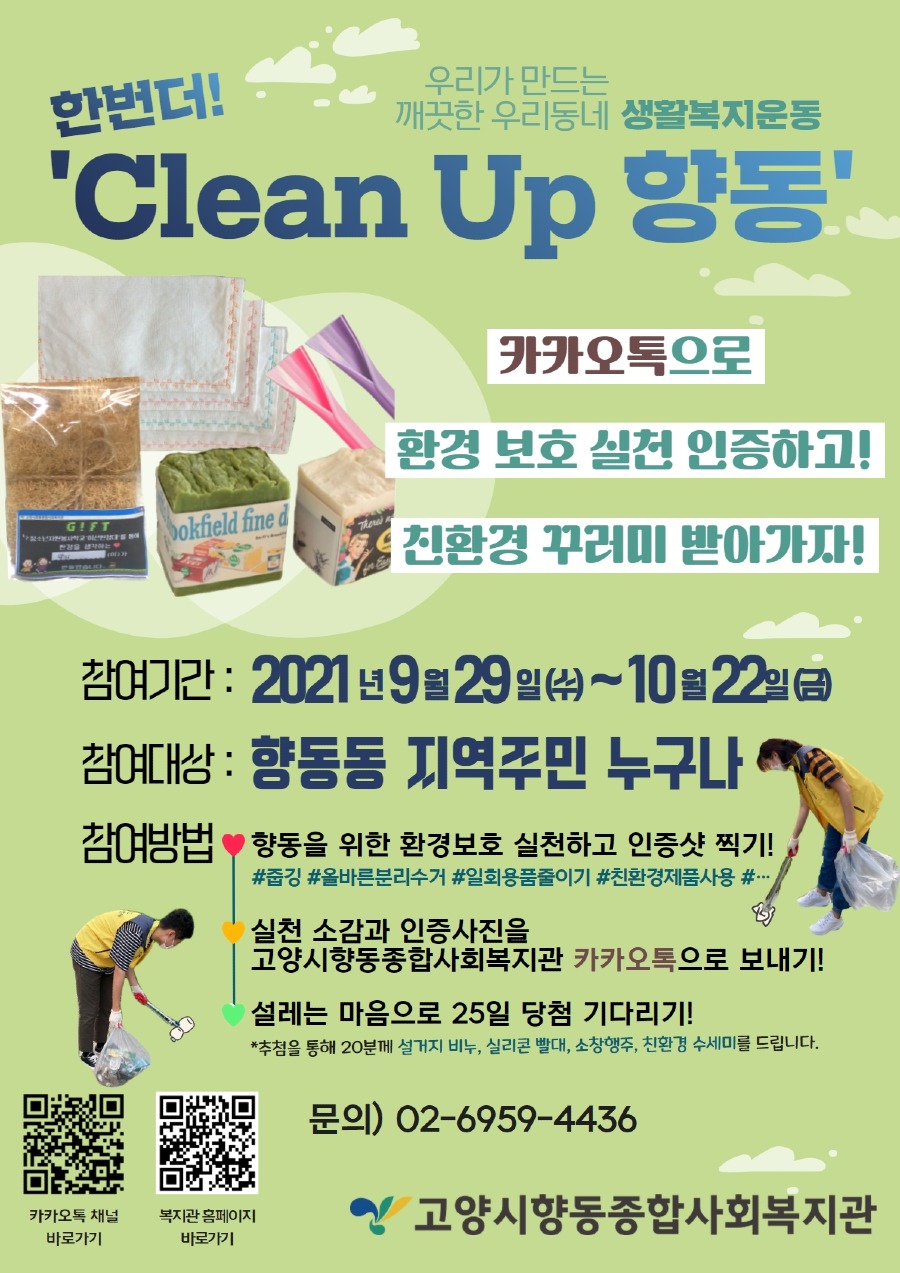 8월 생활복지운동 (2).jpg