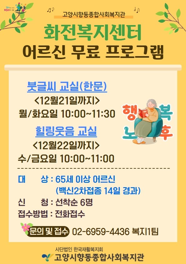 화전복지센터 평생교육 (2).jpg