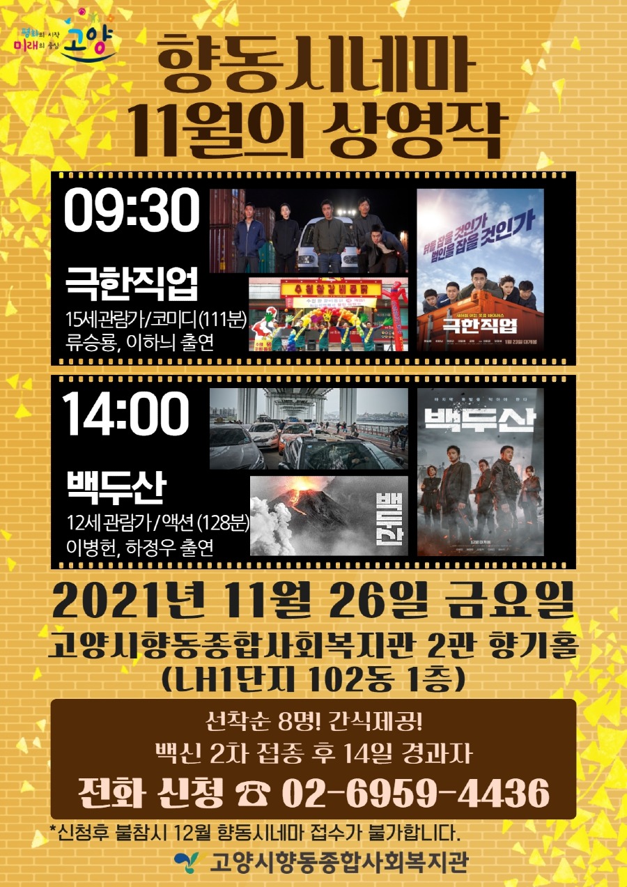향동시네마 (2).jpg
