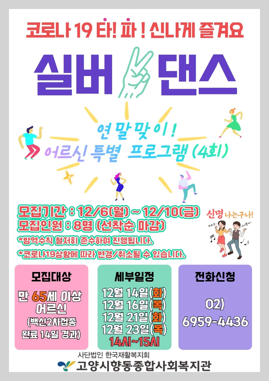 실버댄스.jpg