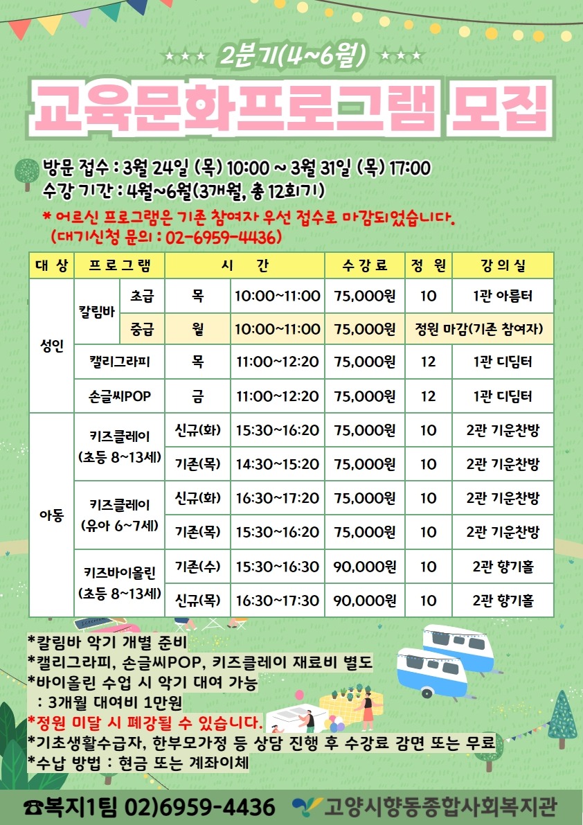 2분기 교육문화 홍보지.jpg
