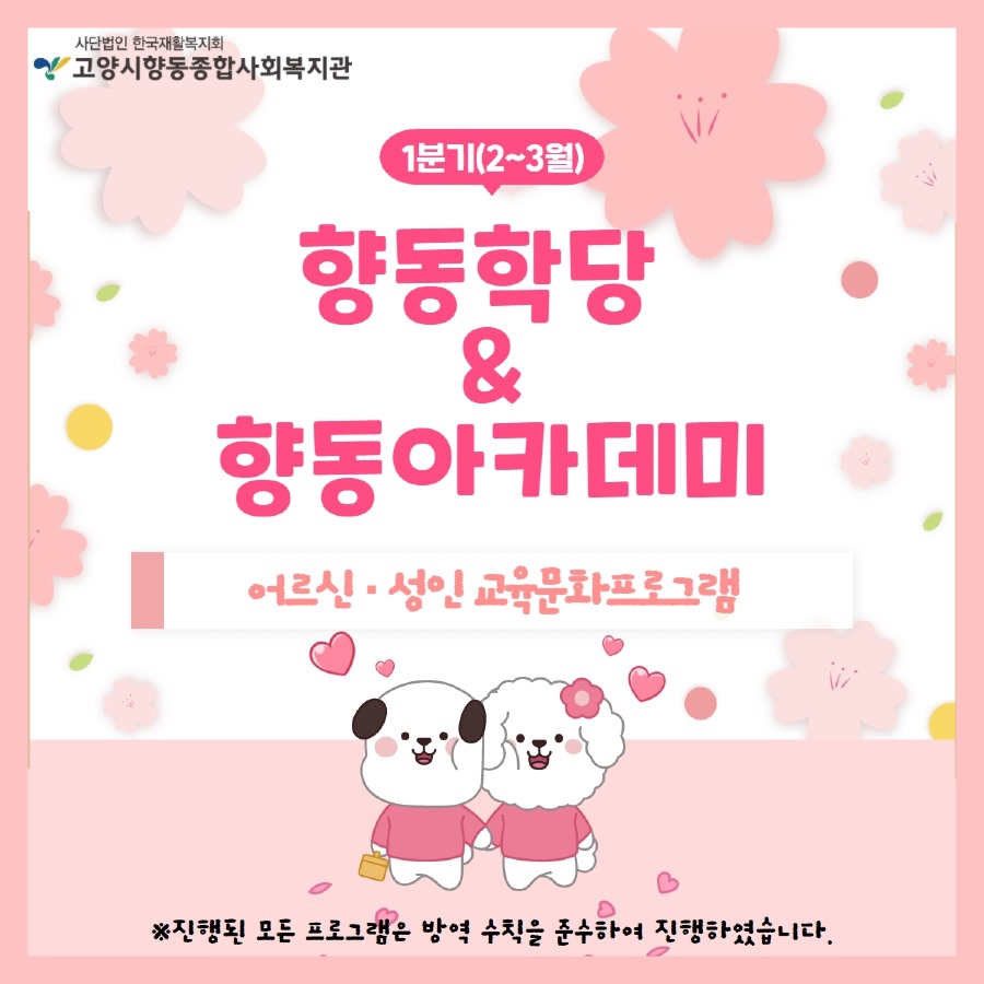 1분기 성인 어르신 교육문화 1.jpg