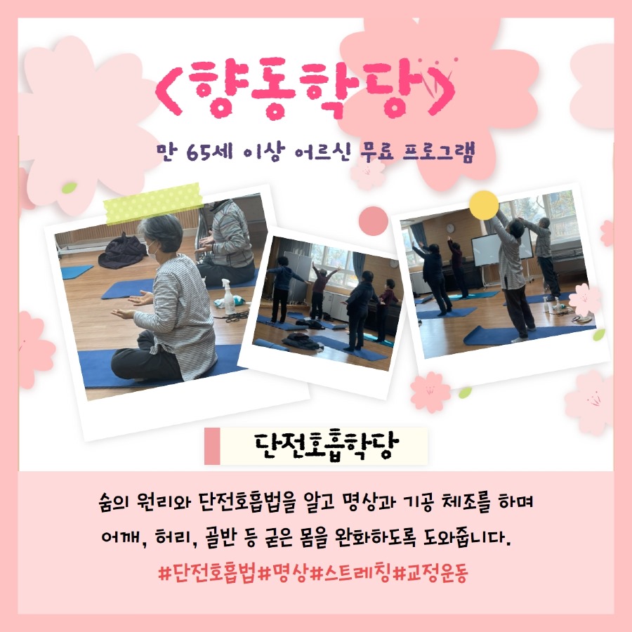 1분기 성인 어르신 교육문화 3.jpg