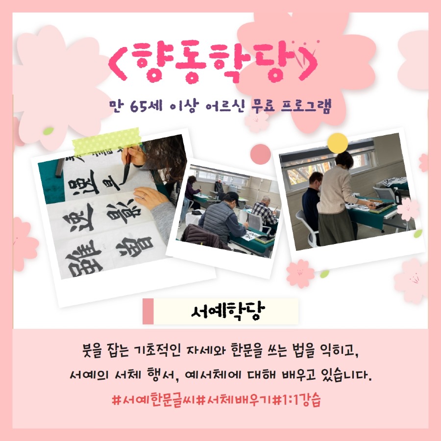 1분기 성인 어르신 교육문화 4.jpg