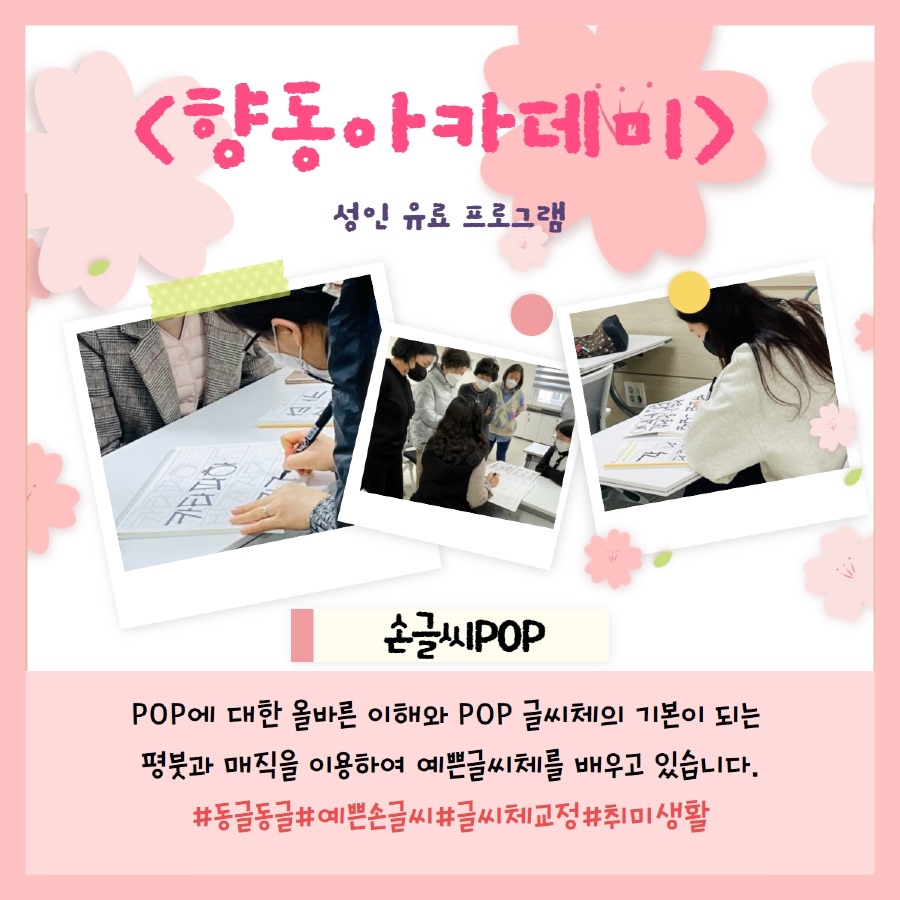 1분기 성인 어르신 교육문화 6.jpg