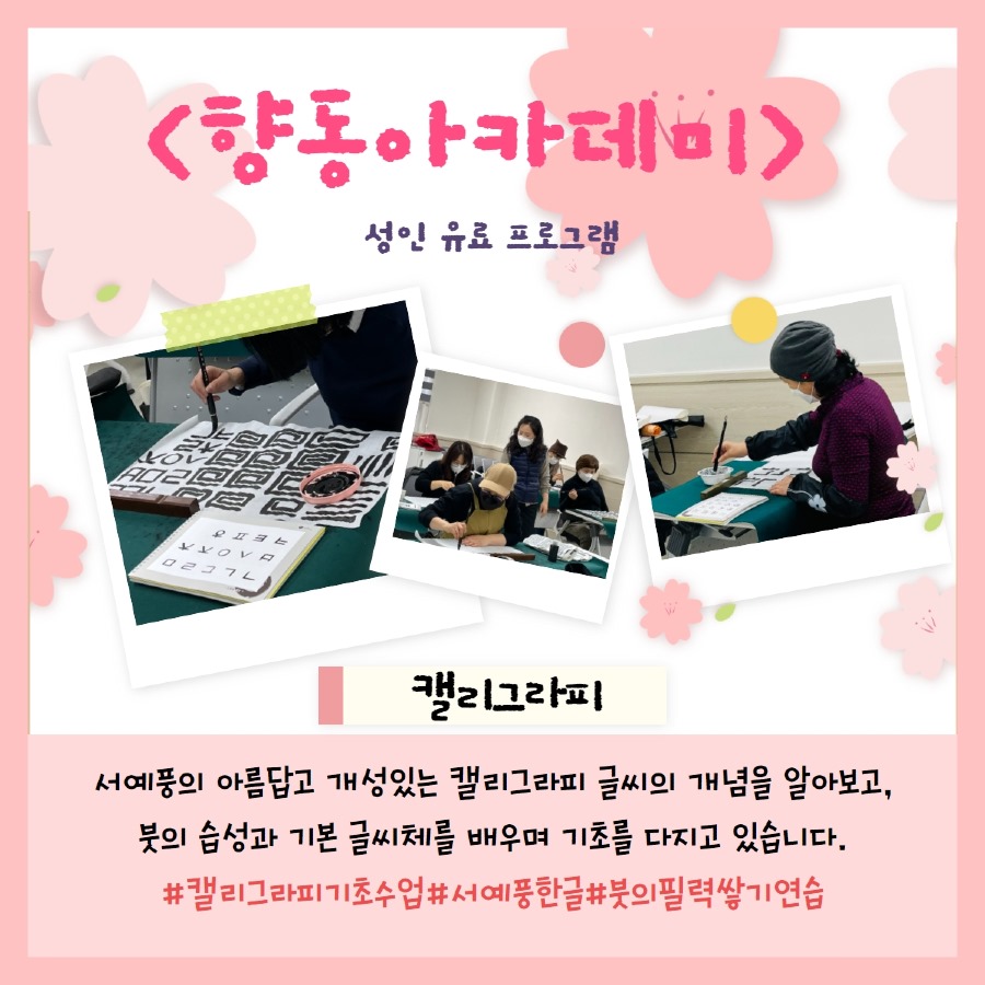 1분기 성인 어르신 교육문화 7.jpg