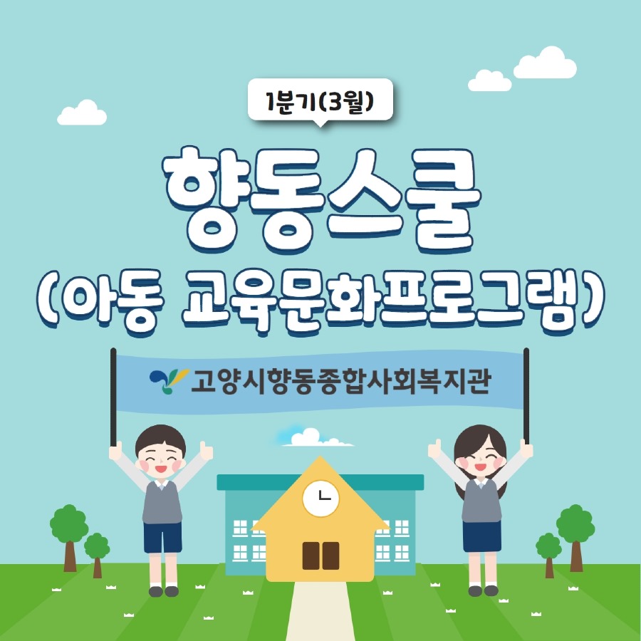 1분기 아동 교육문화 진행 1.jpg
