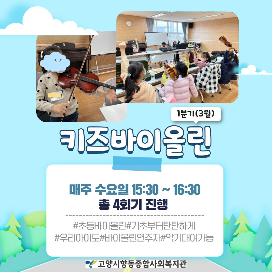 1분기 아동 교육문화 진행 2.jpg