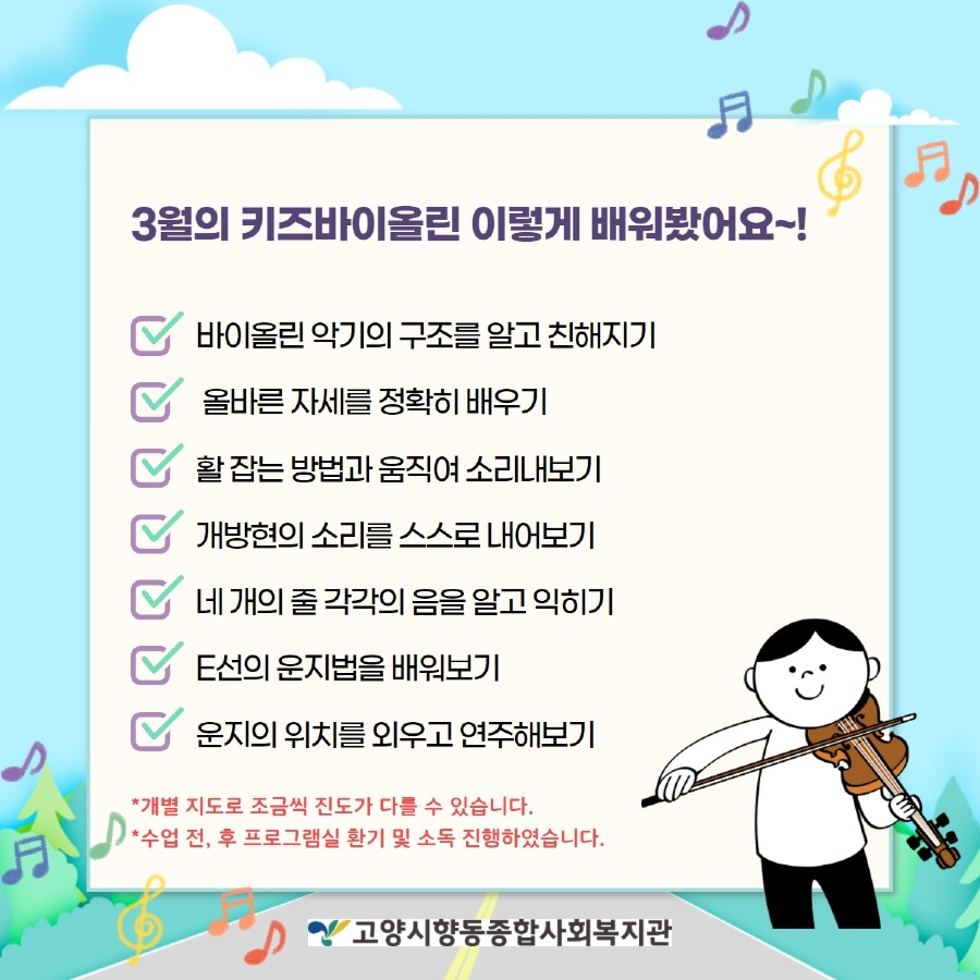 1분기 아동 교육문화 진행 3.jpg