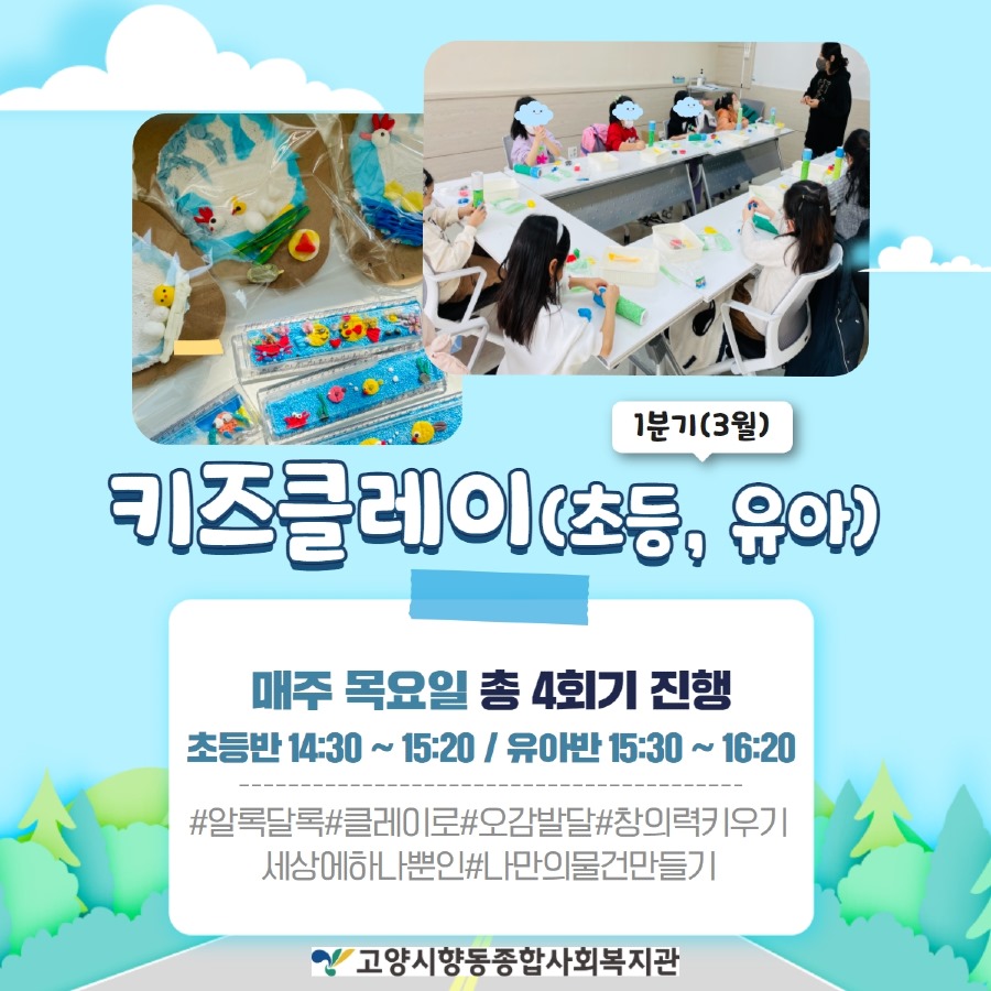 1분기 아동 교육문화 진행 4.jpg