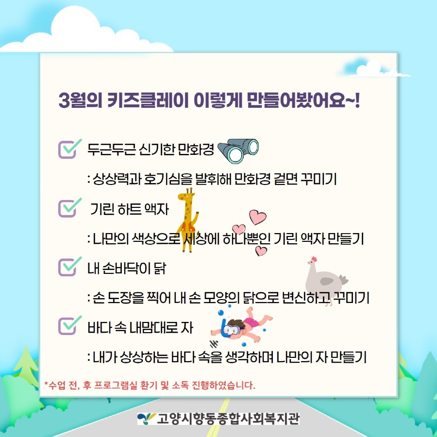 1분기 아동 교육문화 진행 5.jpg