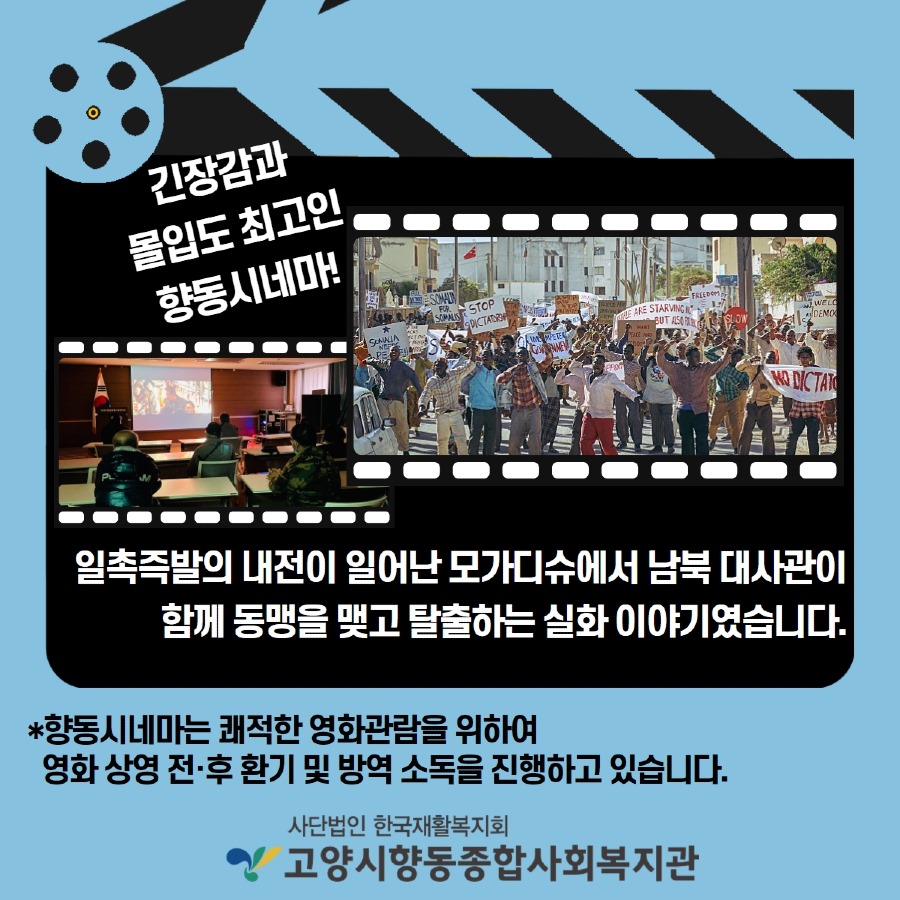 3월 향동시네마 2.jpg