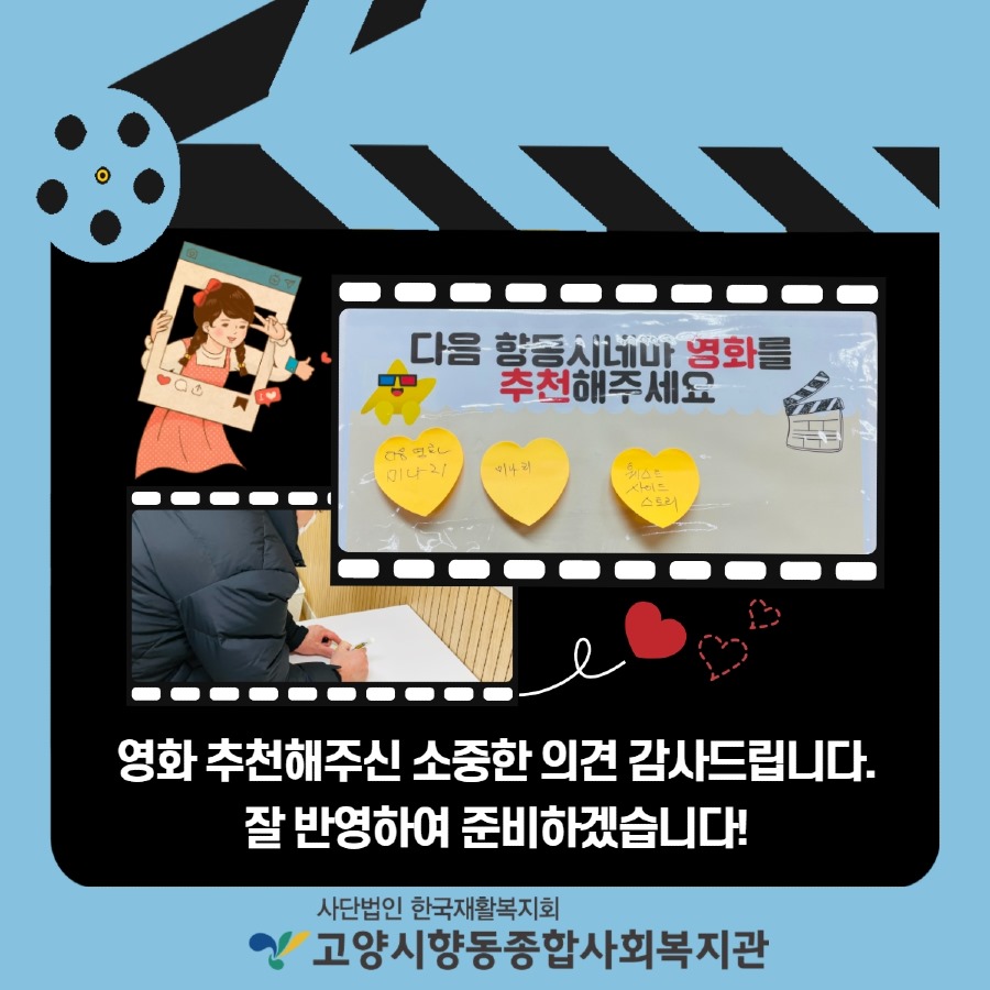 3월 향동시네마 4.jpg