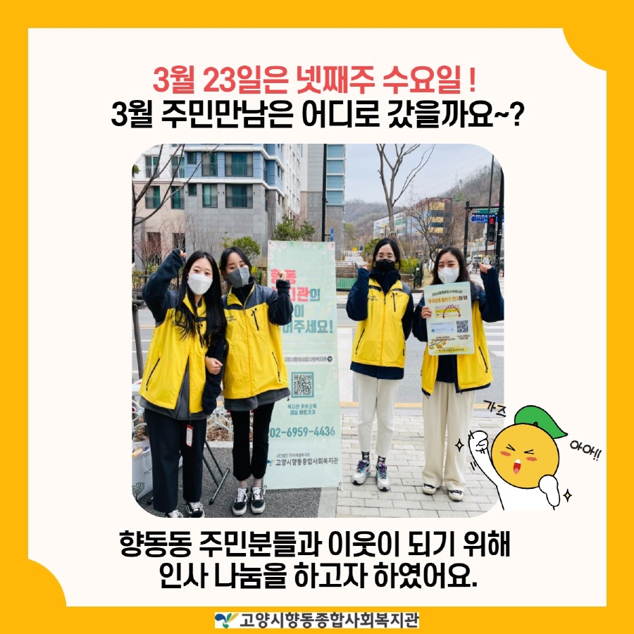 3월 주민만남 2.jpg