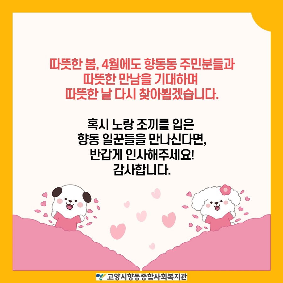 3월 주민만남 6.jpg