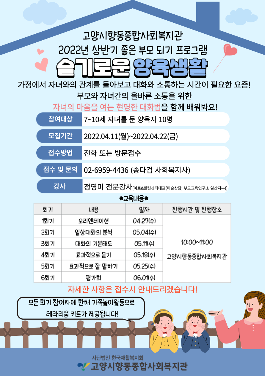 홍보지 최종.png