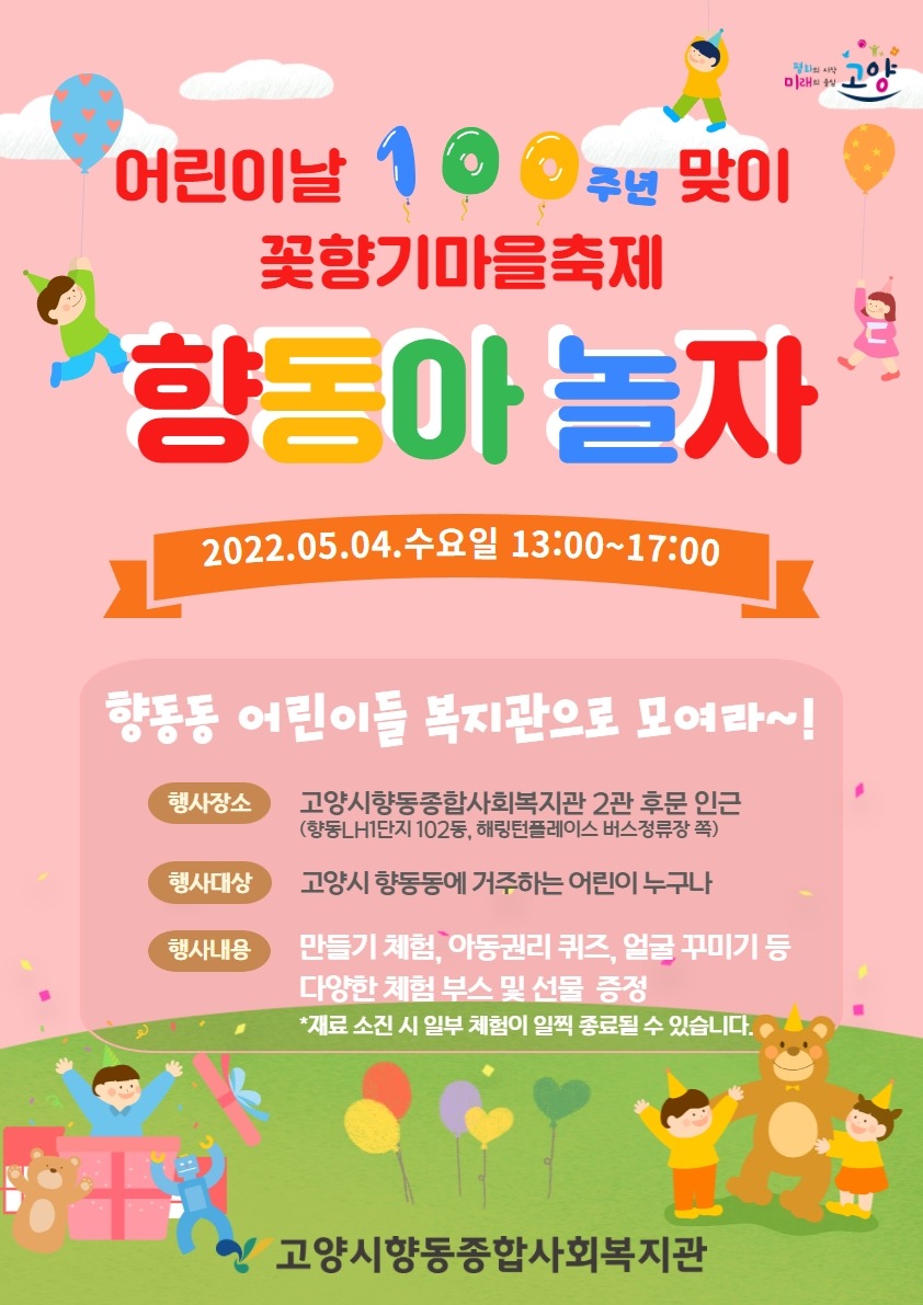 22어린이날.jpg