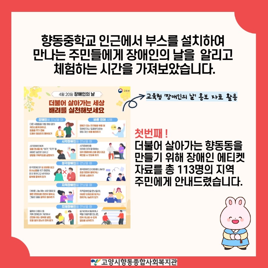4월 주민만남 3.jpg