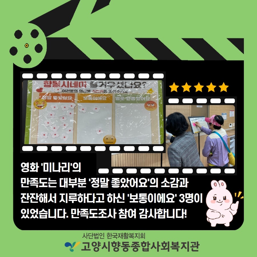 4월 향동시네마 3.jpg