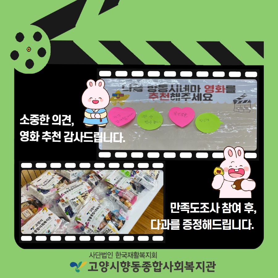 4월 향동시네마 4.jpg