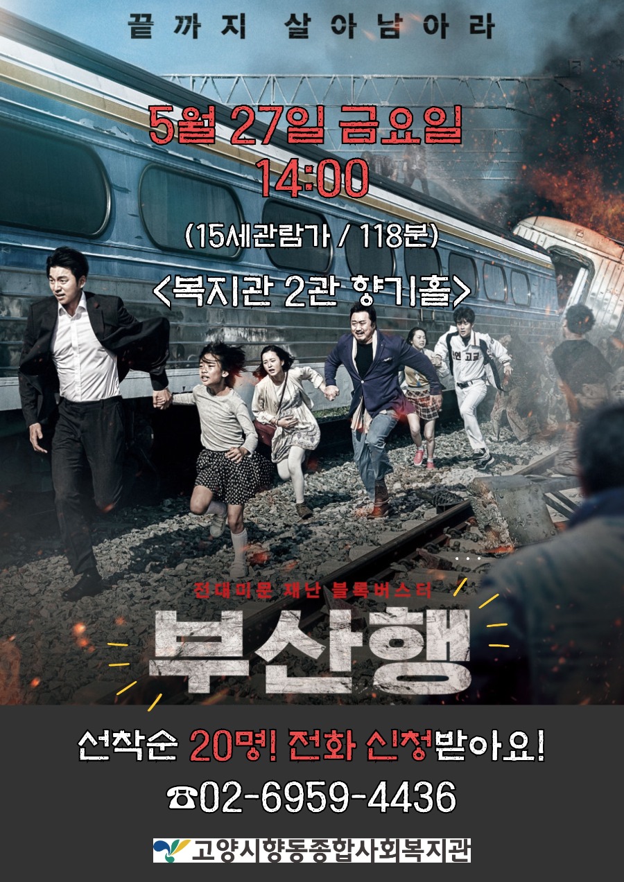 5월 향동시네마.jpg