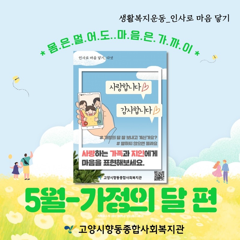 5월 생활복지운동 결과 1.jpg