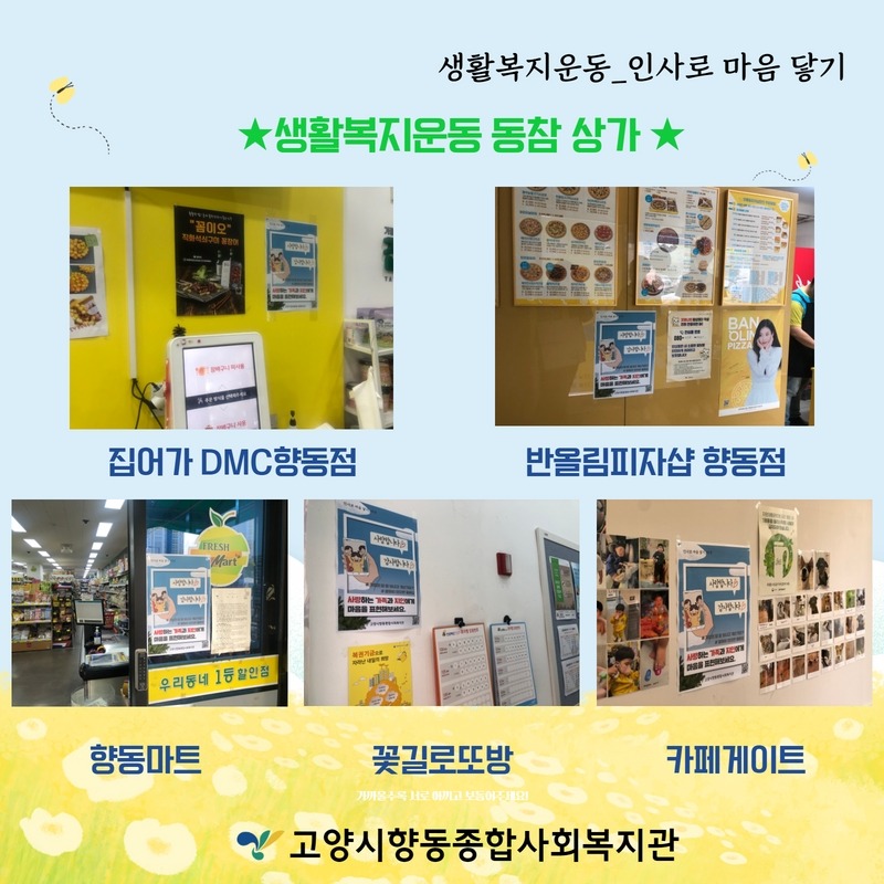5월 생활복지운동 결과 3.jpg