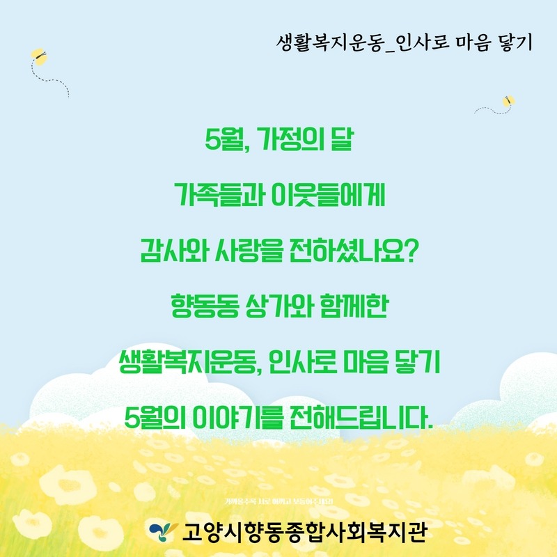 5월 생활복지운동 결과 2.jpg