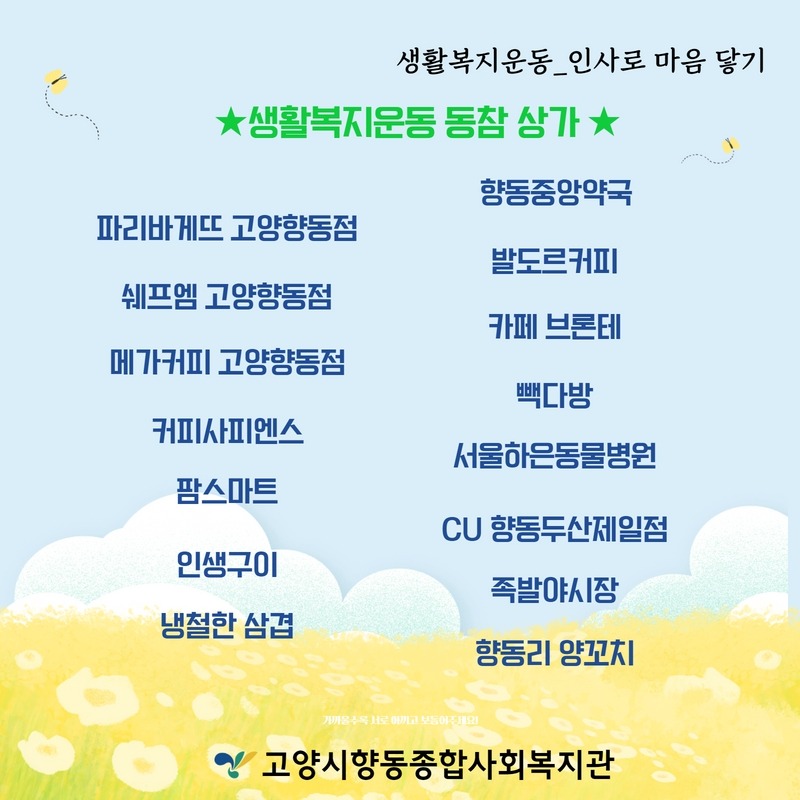 5월 생활복지운동 결과 4.jpg