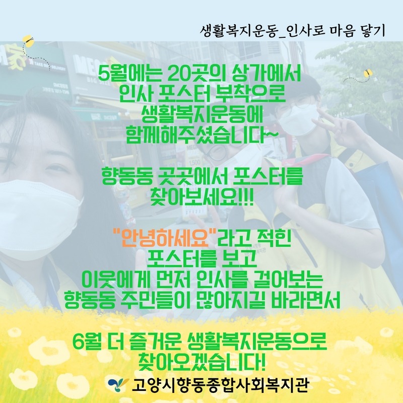 5월 생활복지운동 결과 5.jpg