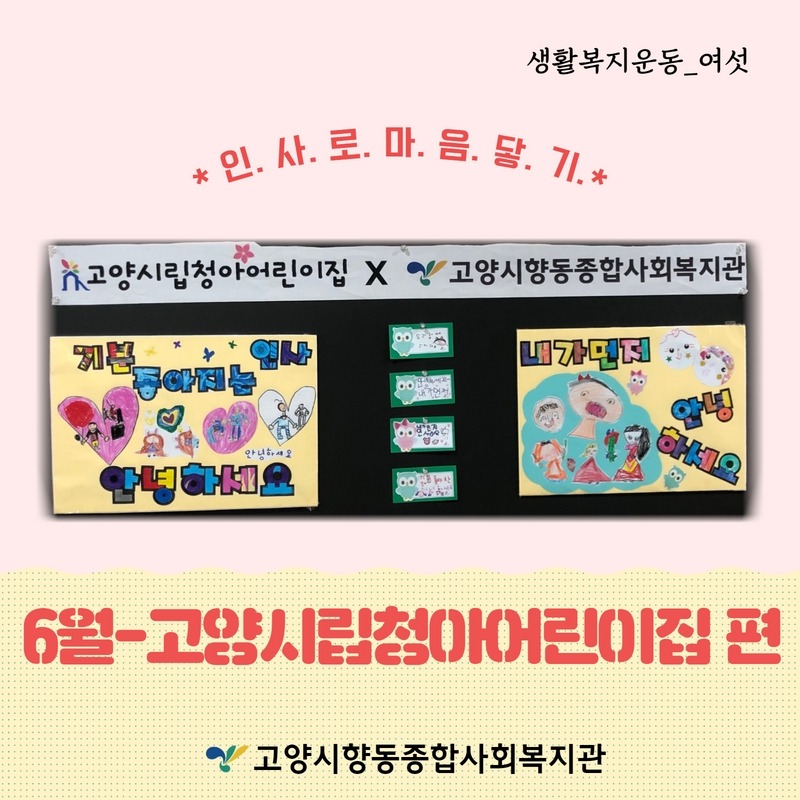 6월 생활복지운동 결과 1.jpg