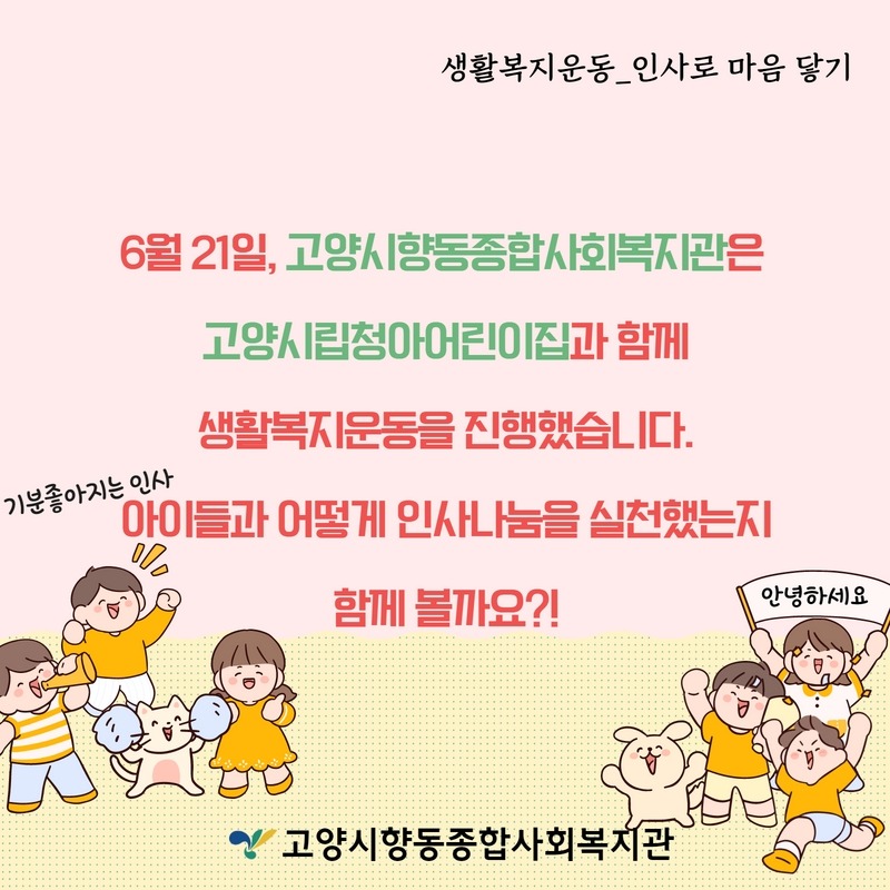 6월 생활복지운동 결과 2.jpg