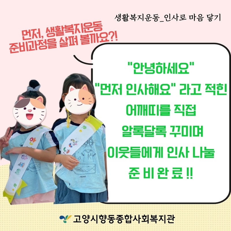 6월 생활복지운동 결과 4.jpg
