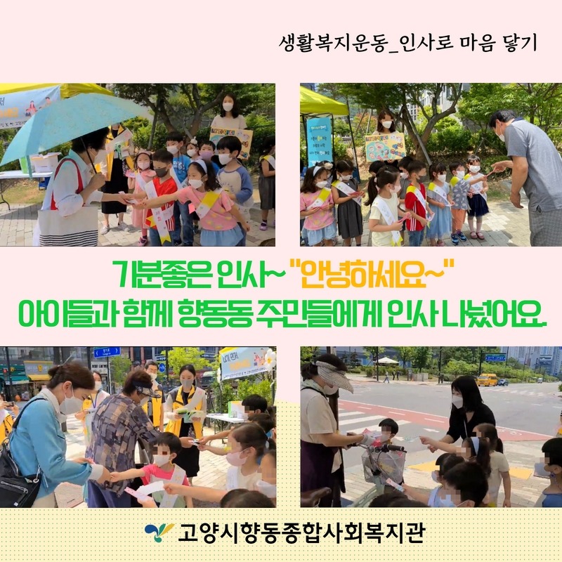 6월 생활복지운동 결과 6.jpg