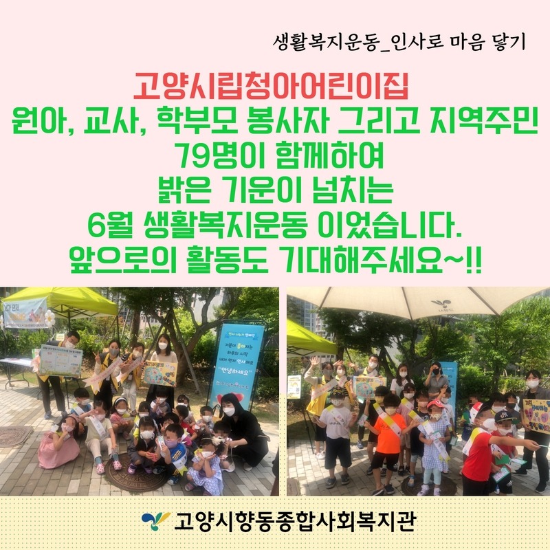 6월 생활복지운동 결과 8.jpg