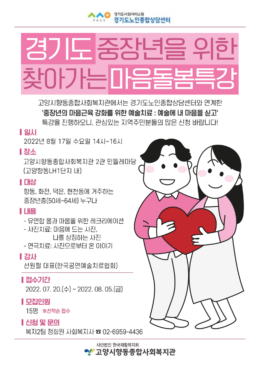 2022년 마음돌봄지원서비스 (1).png